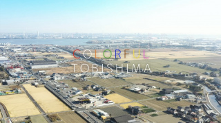 飛島村PR動画「COLORFUL TOBISHIMA」が完成しました