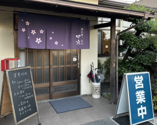飛島村で「鯉」を味わってきました