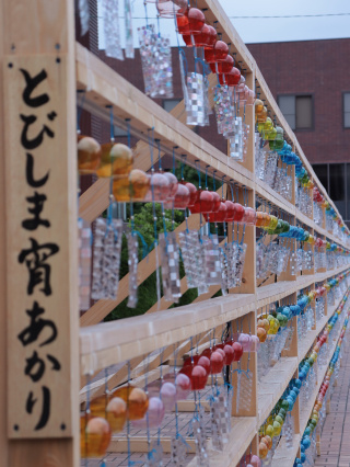 「とびしま宵あかり」を開催しました