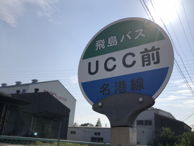 飛島バス　バス停